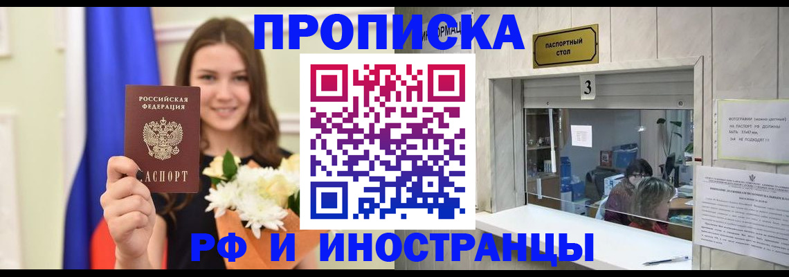 пропишу в квартире в Покачах