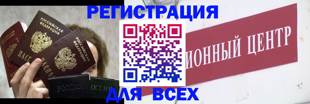 прописка для кредита в Покачах