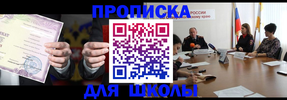 регистрация в Покачах