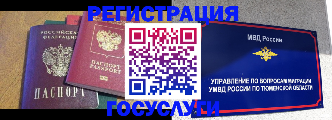 найти адрес прописки в Покачах