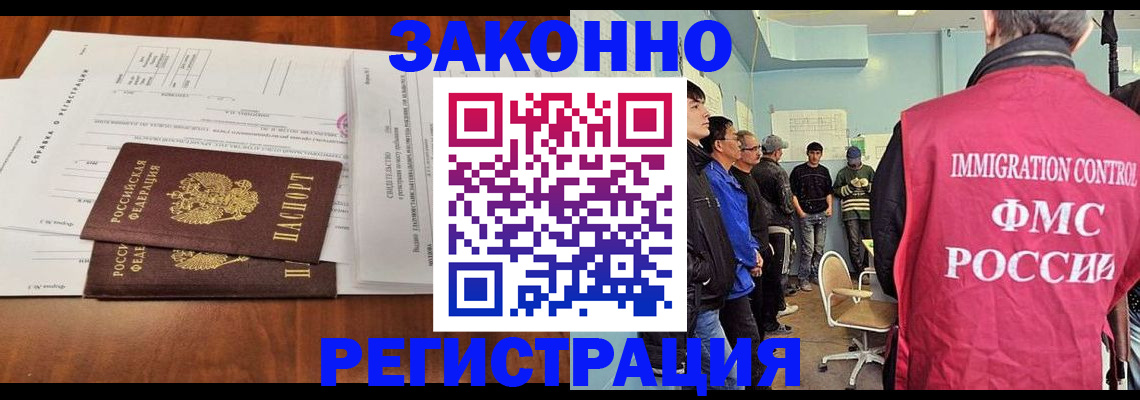 временная регистрация адрес в Покачах