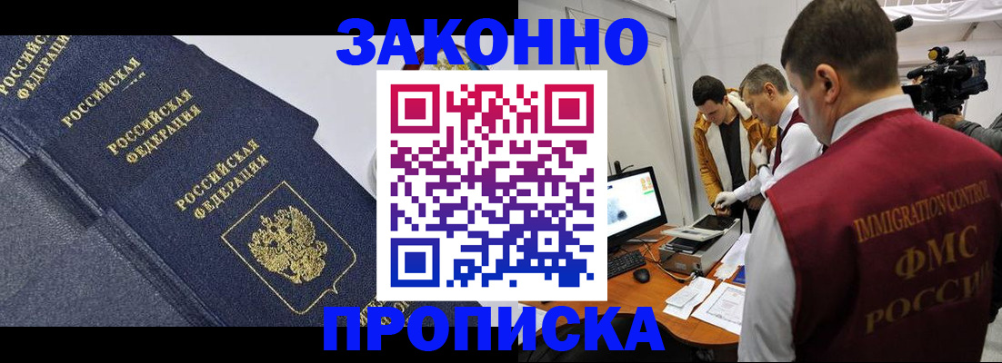 прописка для кредита в Покачах